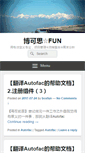 Mobile Screenshot of boxfun.net
